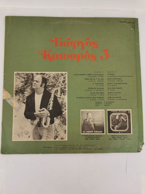 G. Katsaros 3 record used