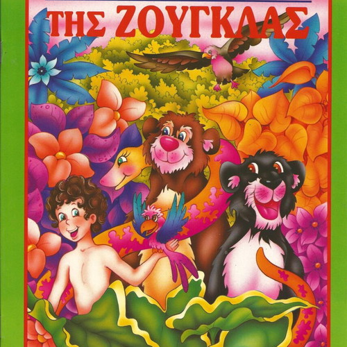 12 Selected Fairy Tales Book Series new, Rekos 1997