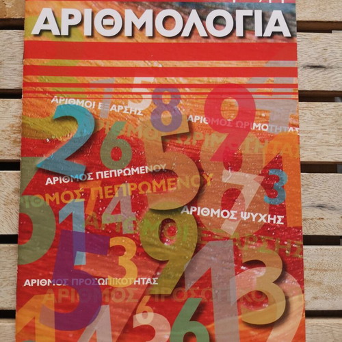 Numerology booklet used in Greek