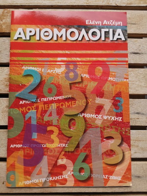 Numerology booklet used in Greek