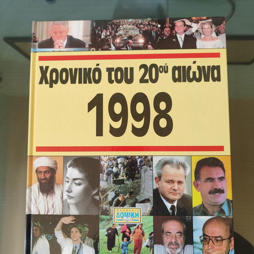 Chronicle of the 20th Century 1991-1999 like new
