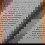  ΚΟΣΜΑΣ ΨΥΧΟΠΑΙΔΗΣ Ο Φιλόσοφος ο Πολιτικός και ο Τύραννος