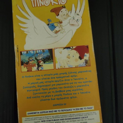 Pinocchio Star Video VHS tape dubbed, like new