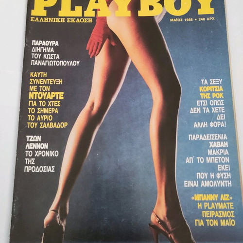 Playboy magazine May 1985 issue like new