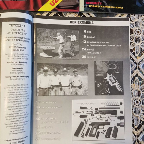 Machi & Epiviosi magazine collection, 5 issues, military and shooting