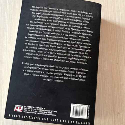 The Prague Cemetery by Umberto Eco like new