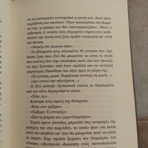 Vendetta novel like new, Greek language