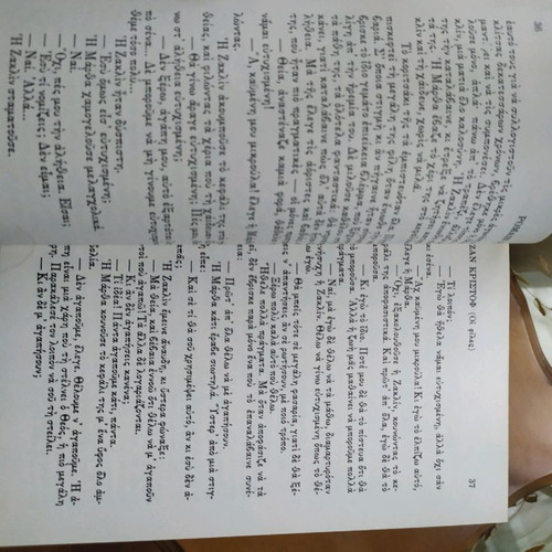 Συλλογή βιβλίων Ζαν Κριστόφ του Ρομαίν Ρολάντ σαν καινούργια, ελληνικά