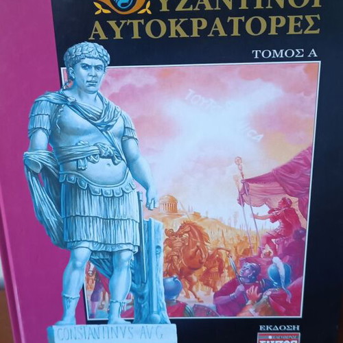 Byzantine Emperors Volume A new