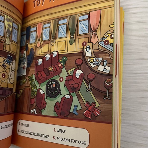 Geronimo Stilton The Valley of the Giant Skeletons used book