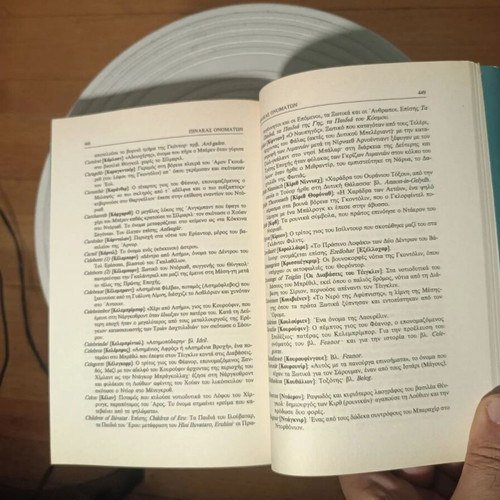 J. R. R. Tolkien The Silmarillion book, Aiolos 1996