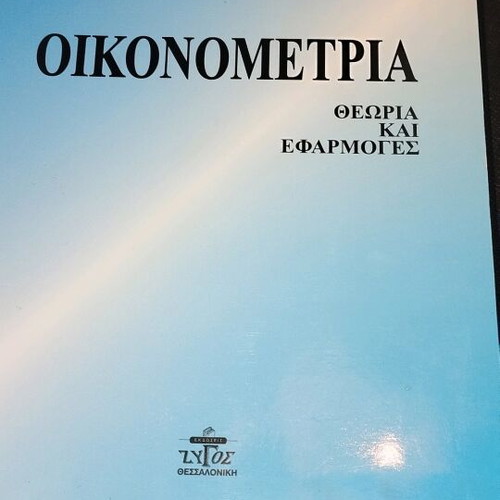 Econometrics Theory and Applications new book