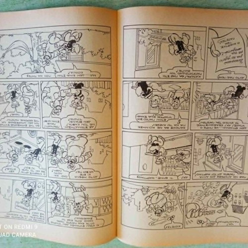 Megalos Popay #214 (1992) like new, Dragounis Editions