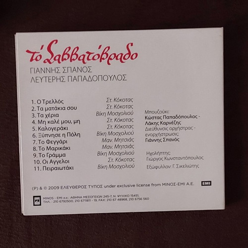 Collection 4CD The Great Composers like new, entechno