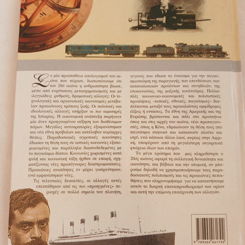 The Great History of the 20th Century, set of 5 volumes