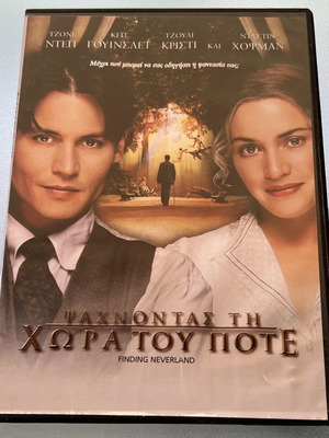 Finding Neverland Ψάχνοντας τη χώρα του ποτέ DVD μεταχειρισμένο