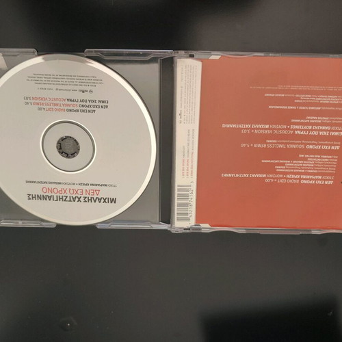 Michalis Hatzigiannis Den Echo Chrono CD in very good condition