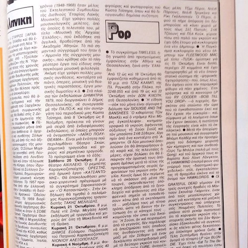 Ixos magazine issue 79 October 1979 new