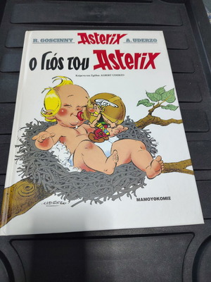 Asterix The Son Comic Book like new, Greek edition 2014