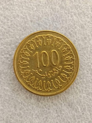 Κέρμα Τυνησία 100 Millimes 1997 μεταχειρισμένο, ορείχαλκος