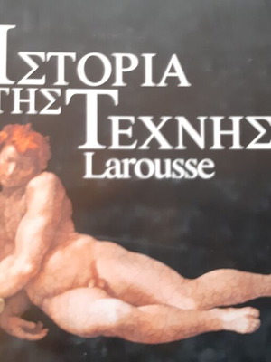 Larousse Encyclopedia History of Art like new, five-volume set