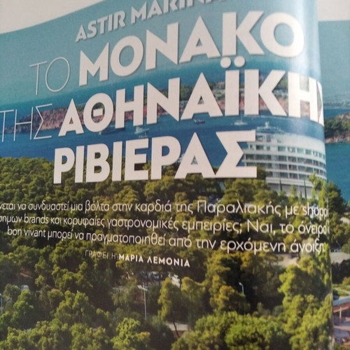 Περιοδικό Gala σαν καινούργιο με αφιέρωμα στο συγκρότημα Maneskin