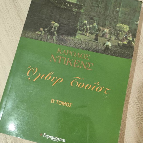 Oliver Twist by Charles Dickens complete set, like new
