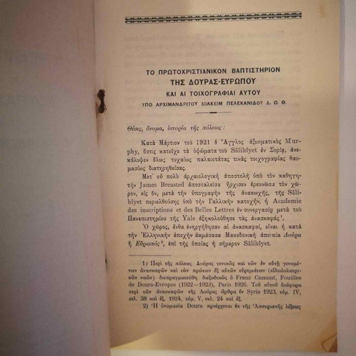 The Protochristian Baptistery of Dura-Europos used book with 1936 dedication