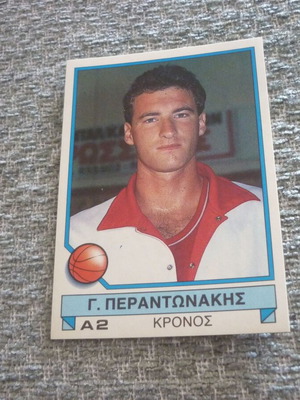 Αυτοκόλλητο Περαντωνάκης Κρόνος Panini Ελληνικό μπάσκετ 1991 καινούργιο