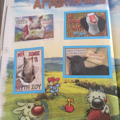 Panini album Our Friends the Animals used 2018