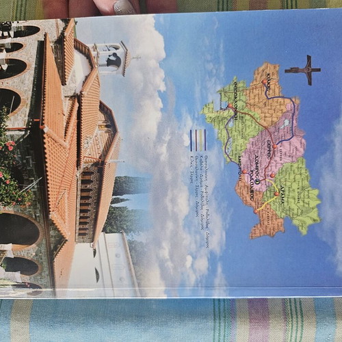 I.M. Ag. Paraskevis Domirou Rodolivous Serron book like new