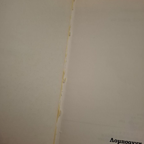 Lobsang Rampa books used, set of 5