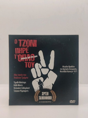 Johnny Got His Gun DVD like new, historical thriller with subtitles