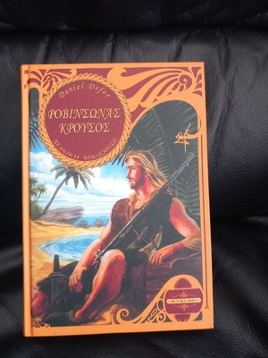 Robinson Crusoe book by Daniel Defoe