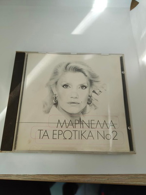 Marinella Ta Erotika No 2 CD like new