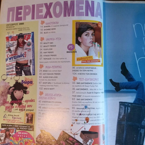 Super magazine issue 301 used, October 2005