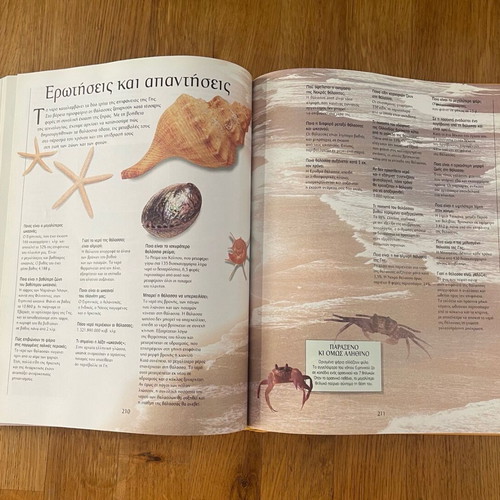 Children's encyclopedia of the animal kingdom like new
