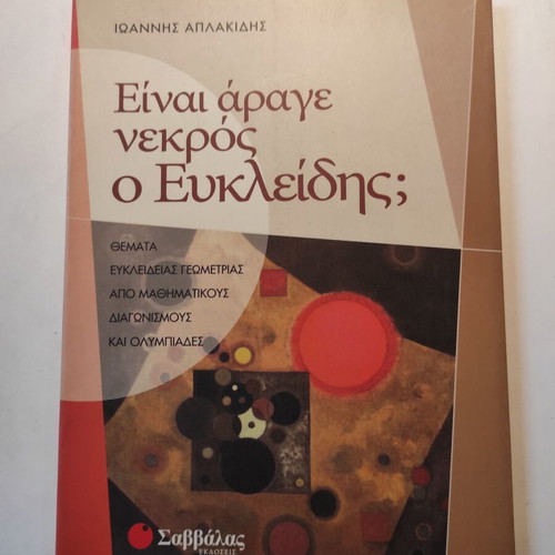 Einai arage nekros o Eukleidis? book like new