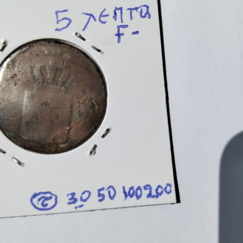 Othon 1833 1/4 drachma and 5 lepta coins used, copper