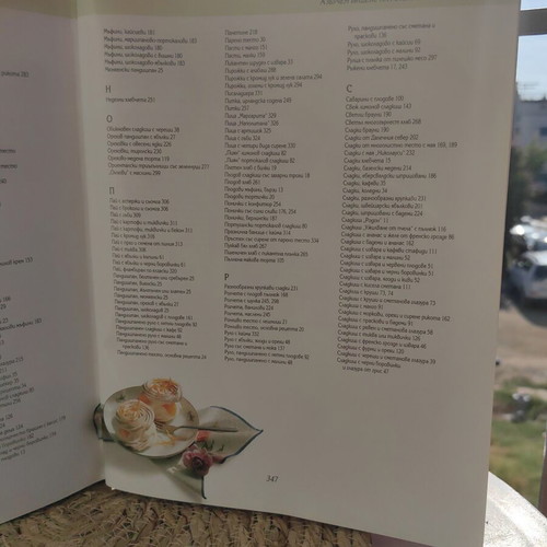 Da Pechem cookbook like new, Bulgarian