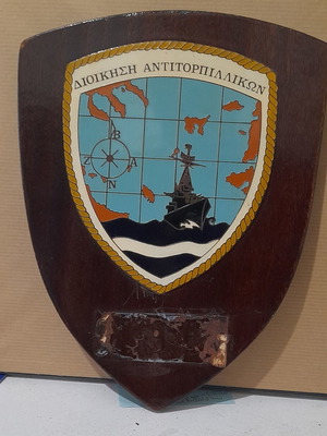 Antitorpillo Plaque used, 27cm x 17cm with wall hanger