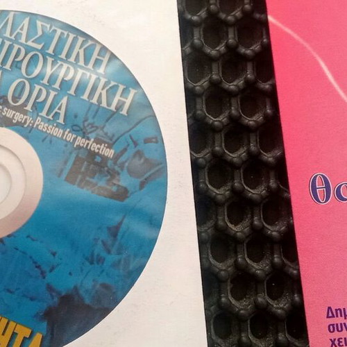 Ανδρέας Φουστάνος Πλαστική Χειρουργική μεταχειρισμένα VCDs, πακέτο 5