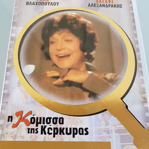Greek Cinema Finos Film DVD like new, 7 movies