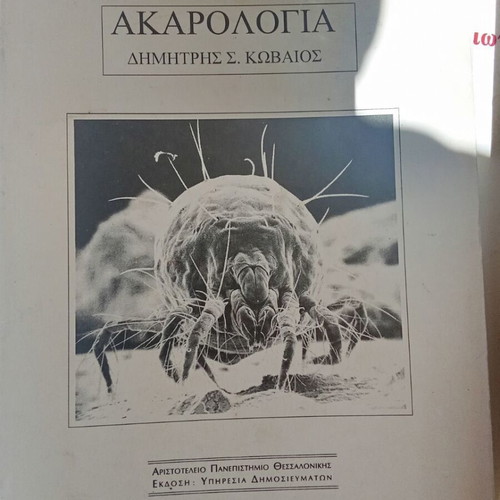 Acarology like new by D. S. Kovaios