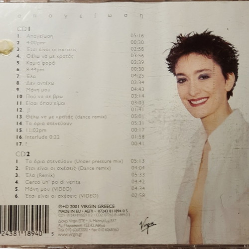 5 double CDs of Greek songs used, entechno genre