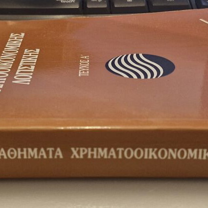 Financial Accounting Lessons new, by Christou Vas. Naoum