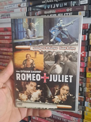 Romeo & Juliet DVD μεταχειρισμένο, με υπότιτλους, περιπέτεια αισθηματική κοινωνική