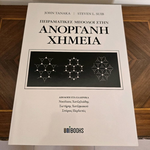 Book Experimental Methods in Inorganic Chemistry new