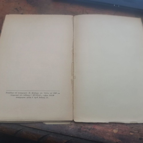 Essays on Modern Greek Literature and History used, good condition