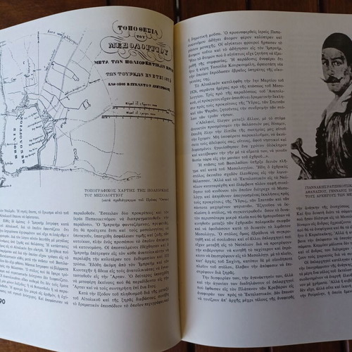 History of the Greeks Volume A like new, Georgiadis editions